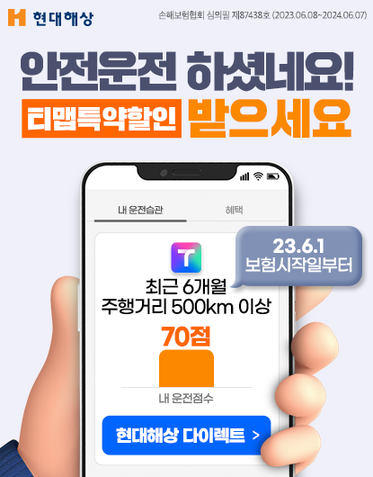 현대해상 바로가기