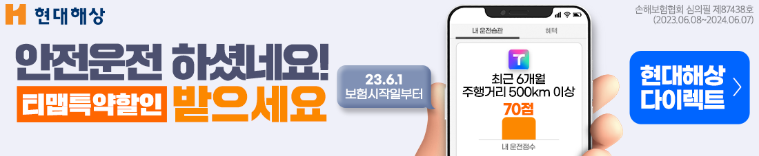 현대해상 바로가기