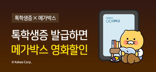 kakao광고배너