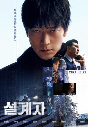 범죄도시4